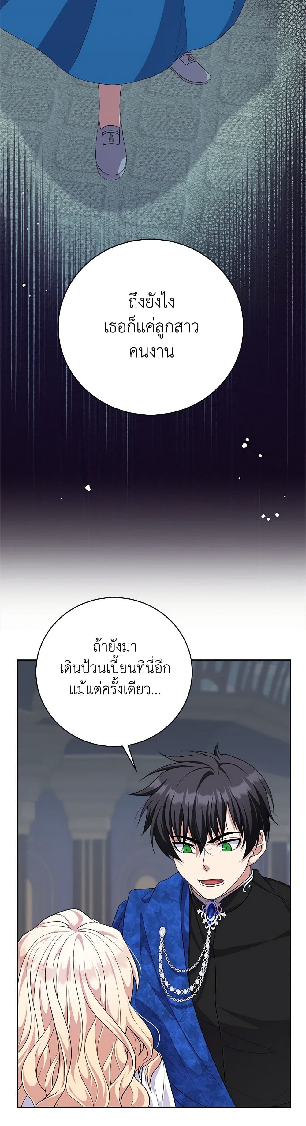 For Your Well-Being page 18