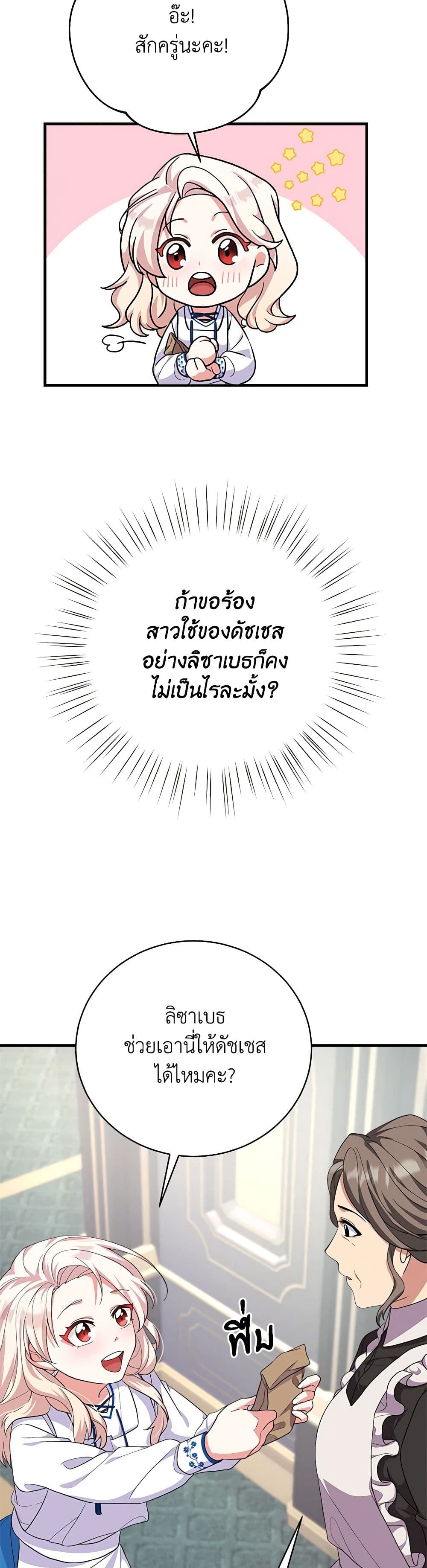 For Your Well-Being page 27