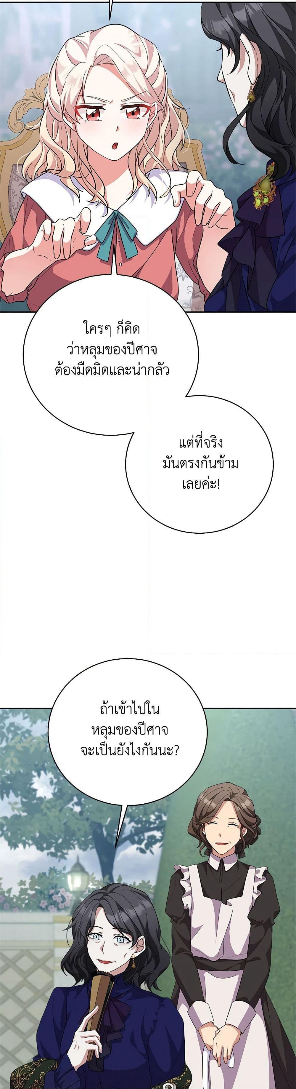 For Your Well-Being page 38