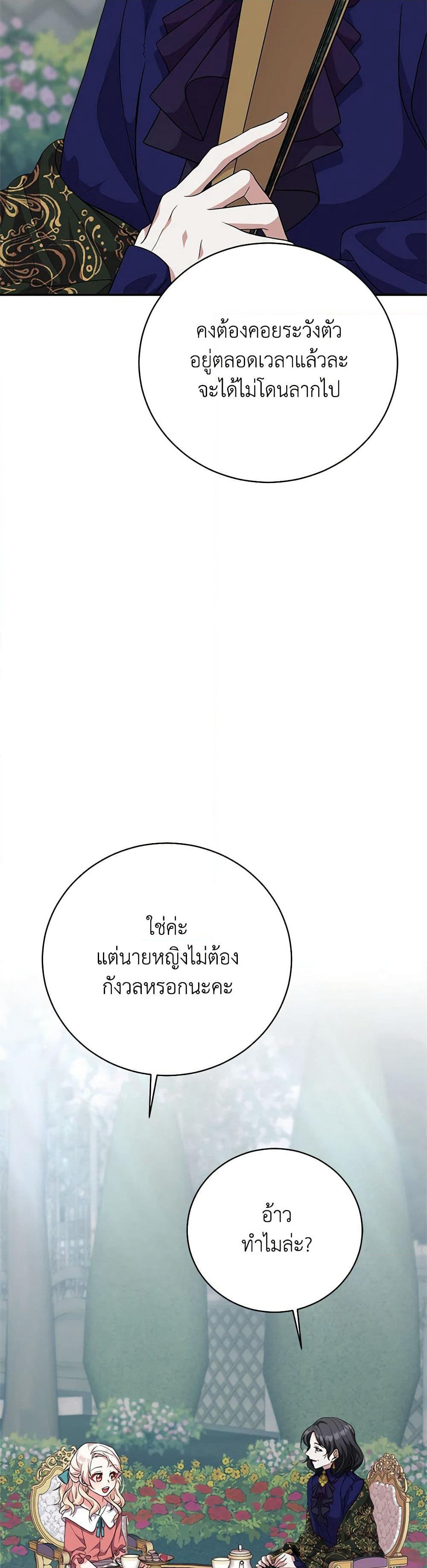 For Your Well-Being page 40