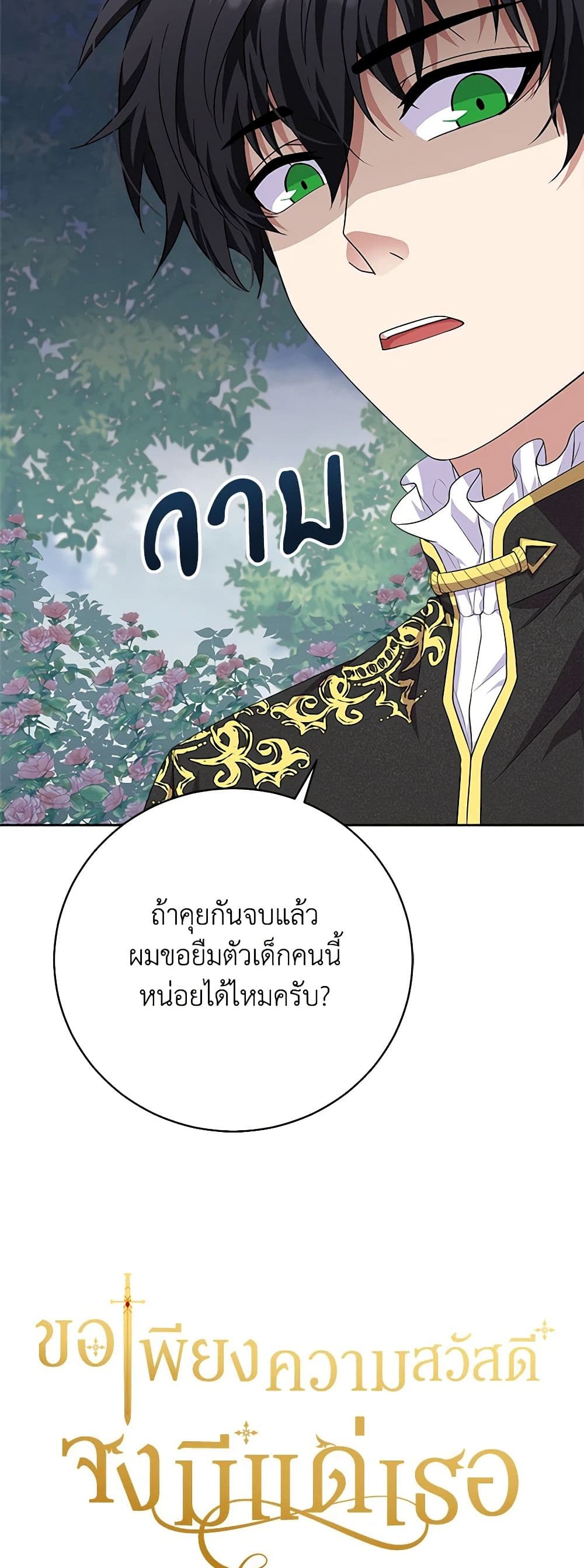 For Your Well-Being page 10
