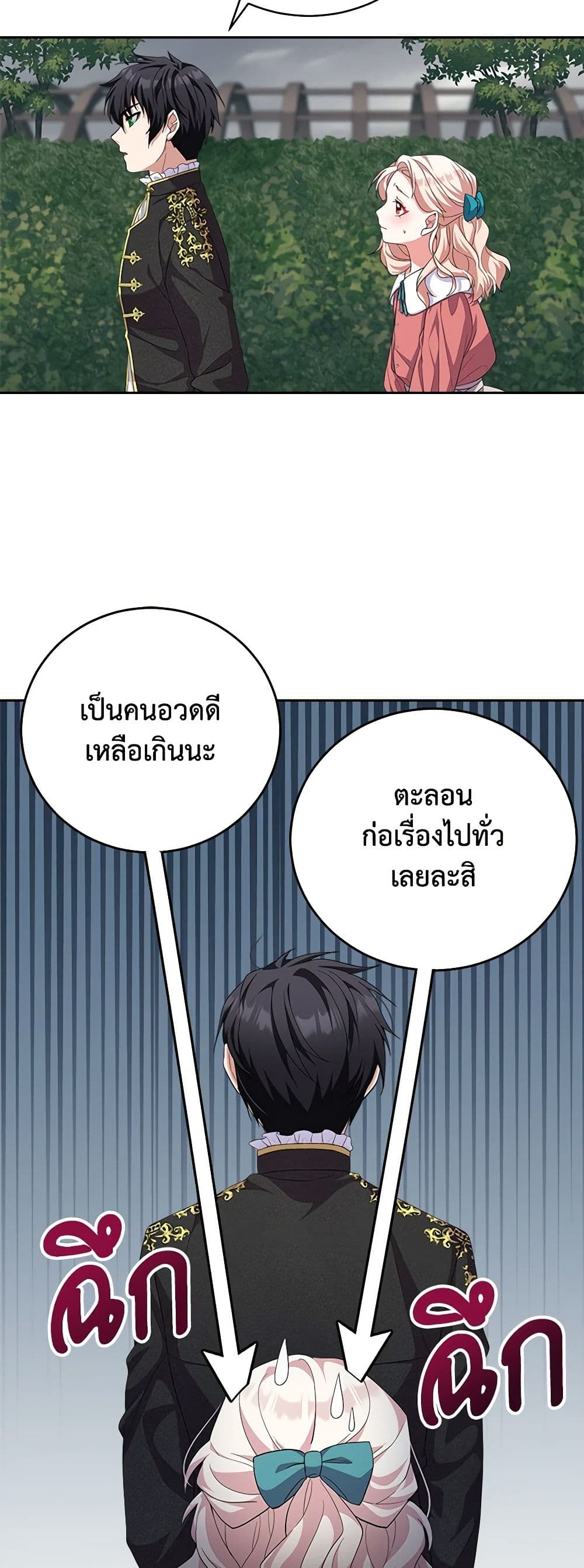 For Your Well-Being page 18