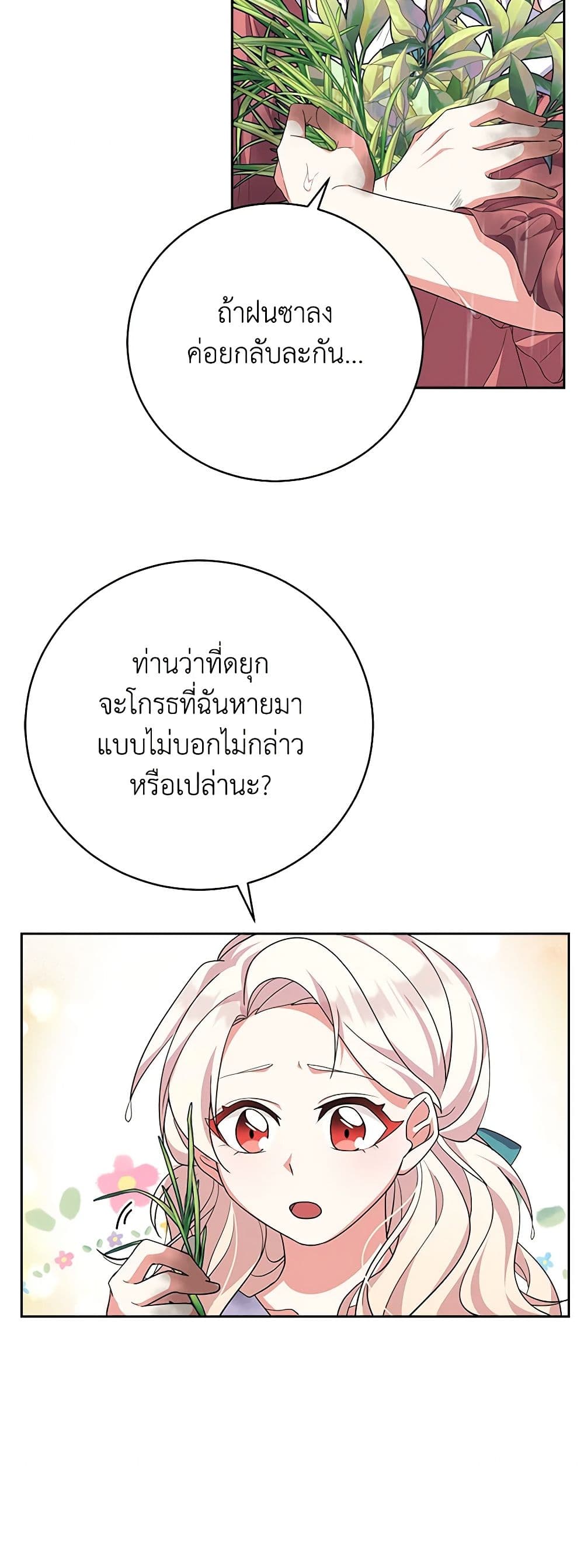 For Your Well-Being page 47
