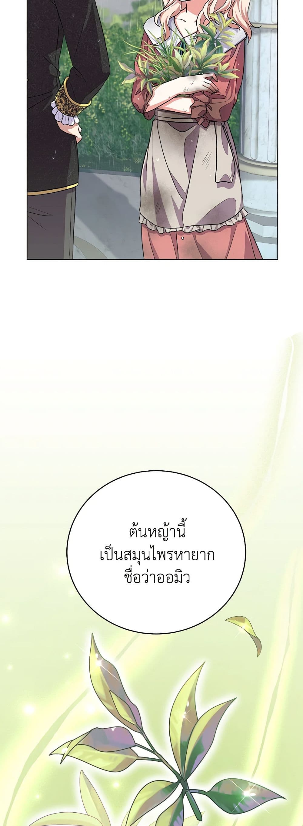 For Your Well-Being page 13