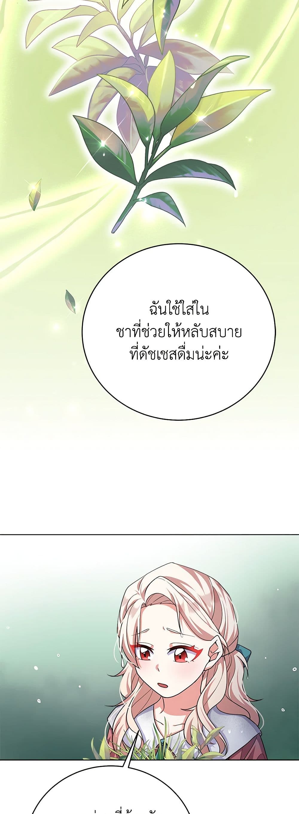 For Your Well-Being page 14
