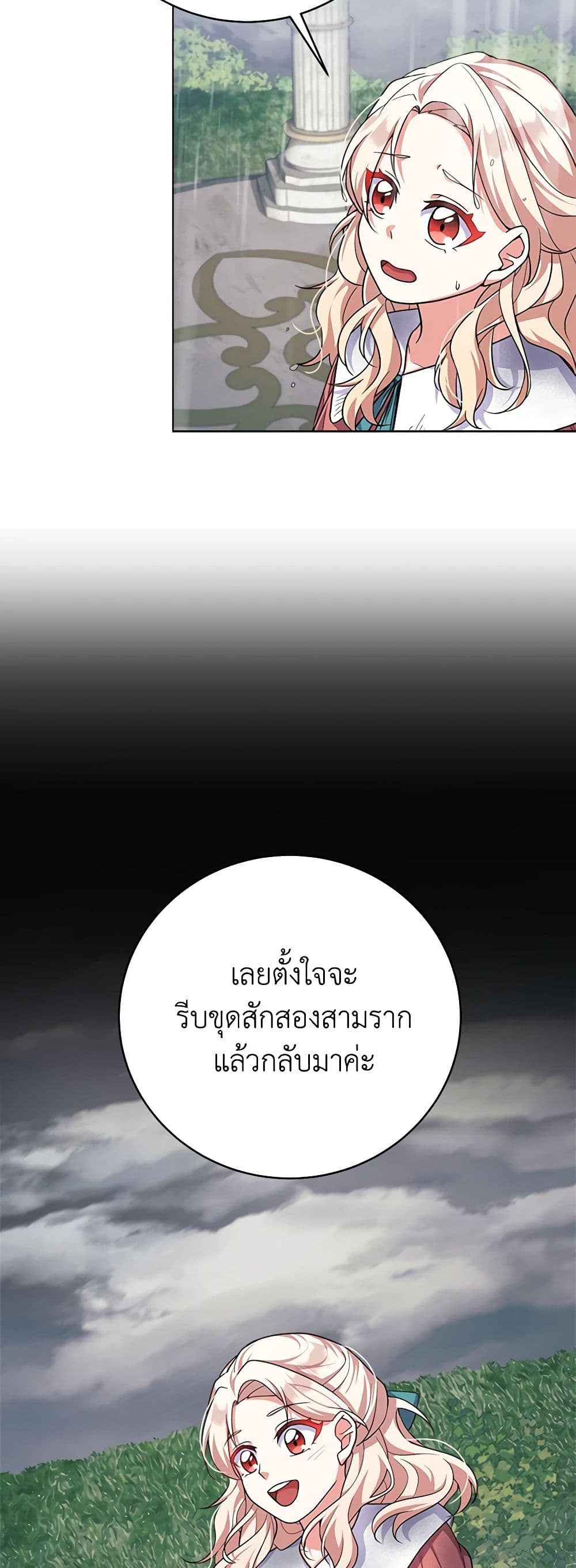 For Your Well-Being page 17