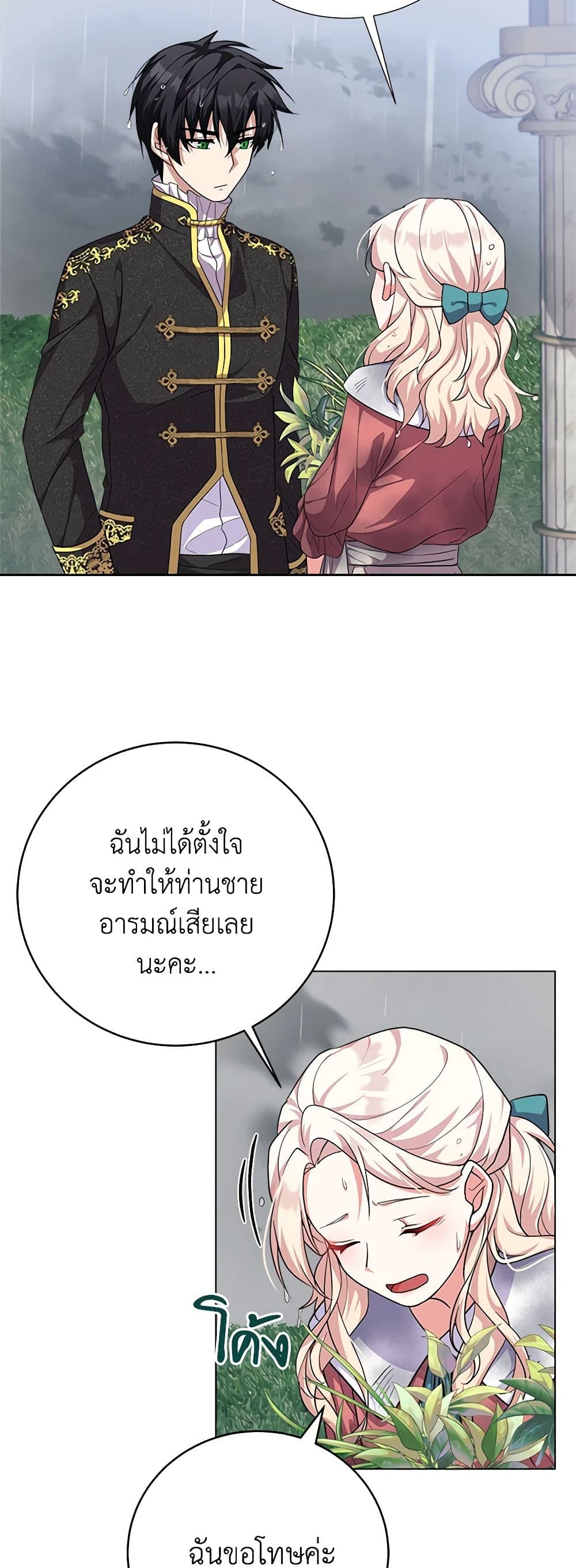 For Your Well-Being page 21