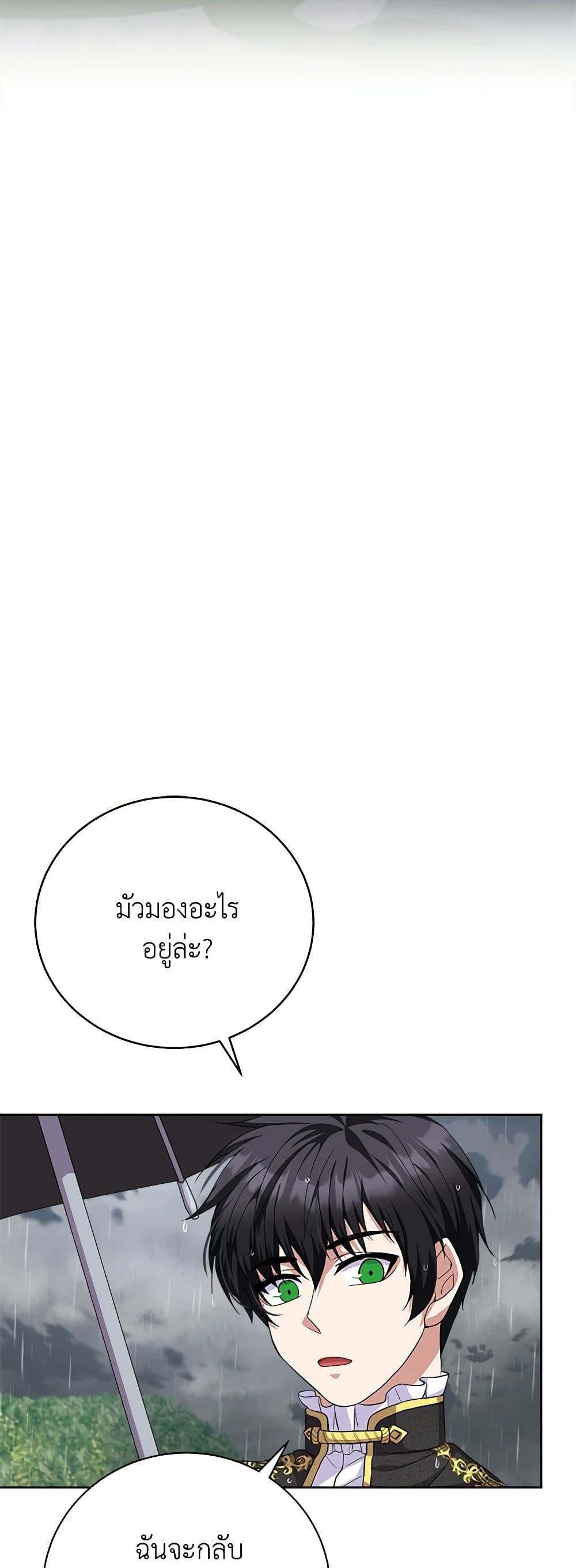For Your Well-Being page 25