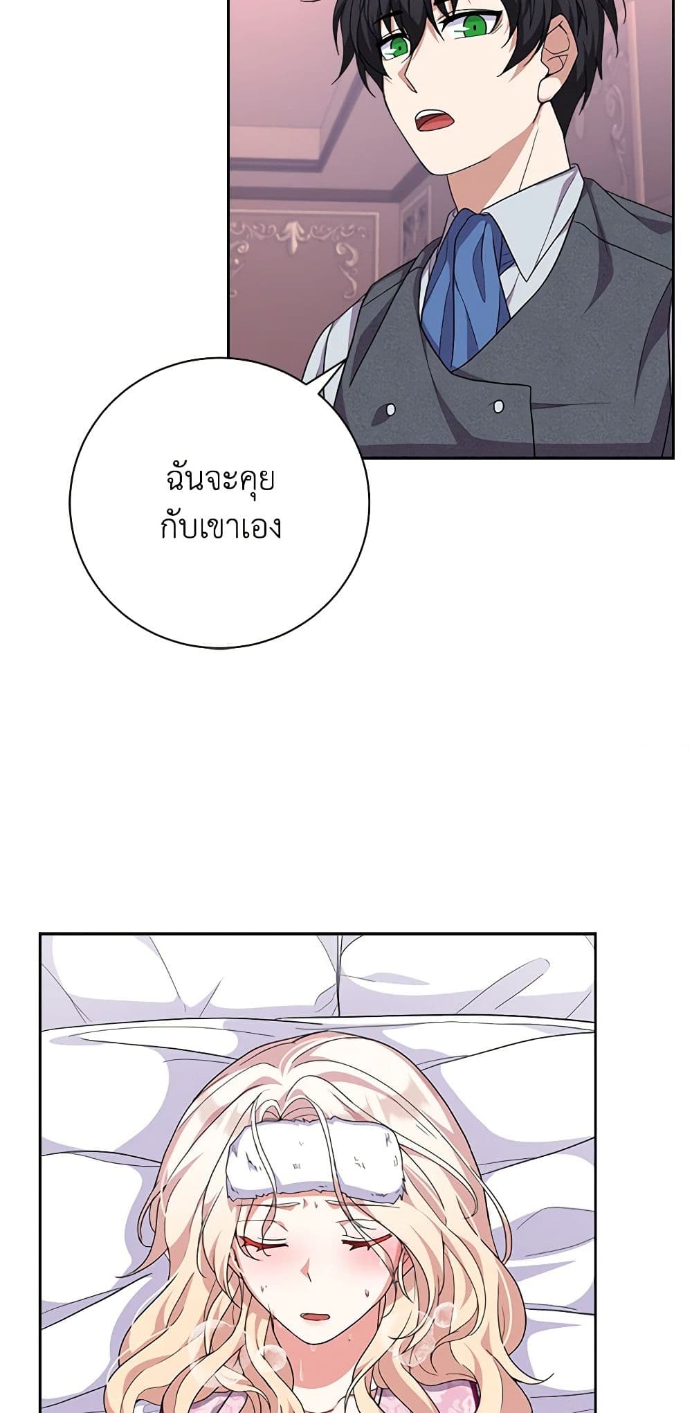 For Your Well-Being page 49