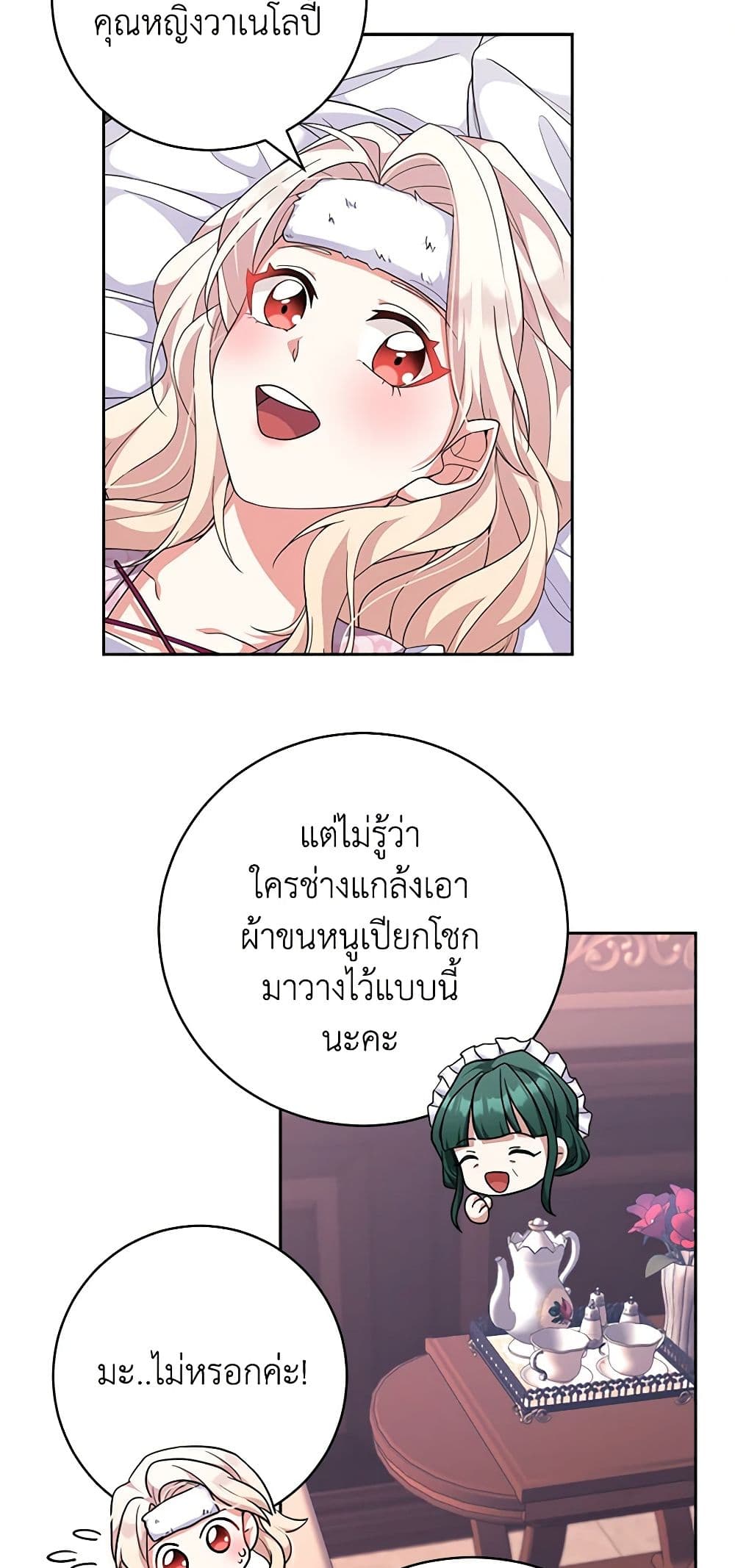 For Your Well-Being page 26