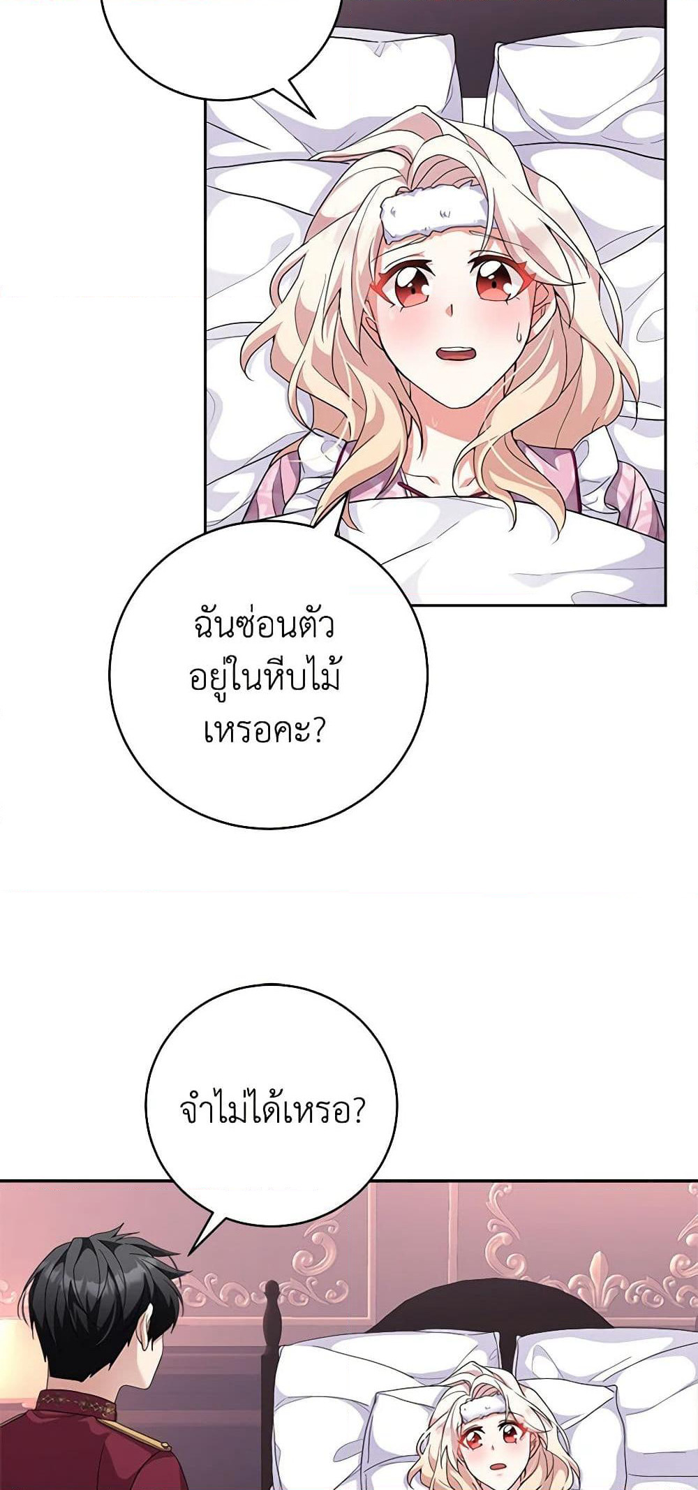 For Your Well-Being page 29