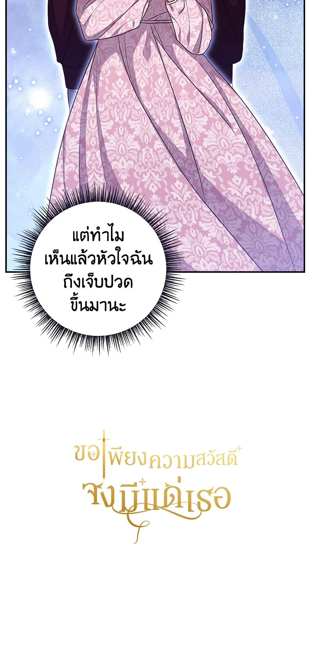 For Your Well-Being page 51