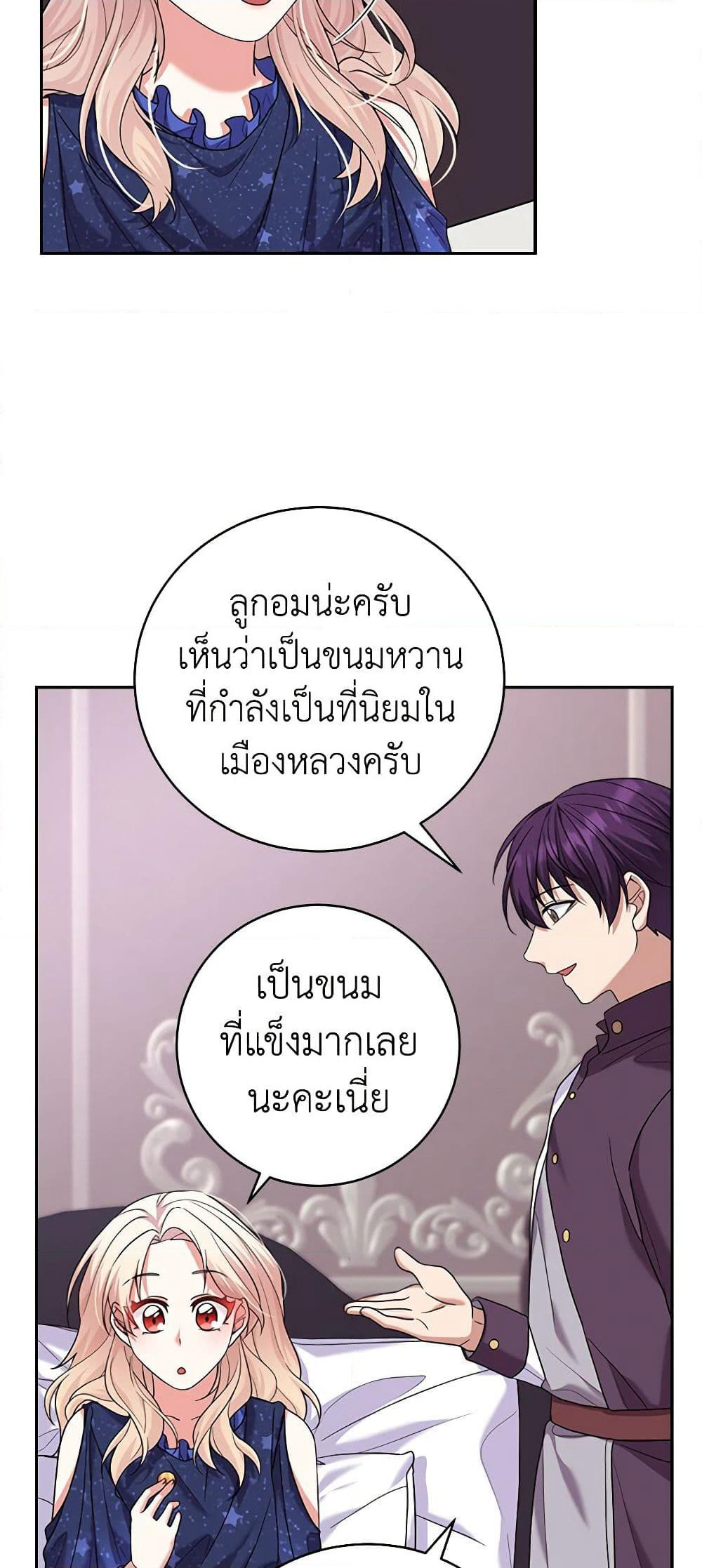 For Your Well-Being page 19