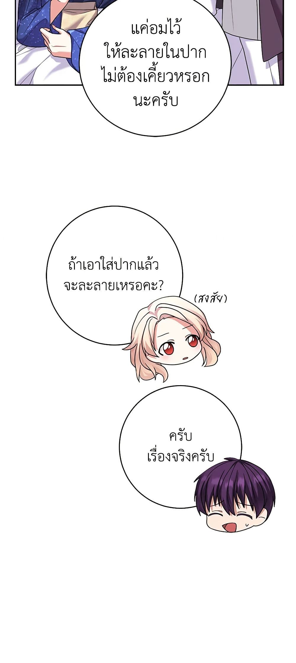 For Your Well-Being page 20