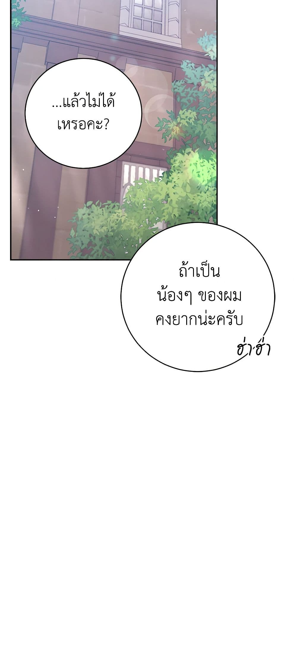For Your Well-Being page 29
