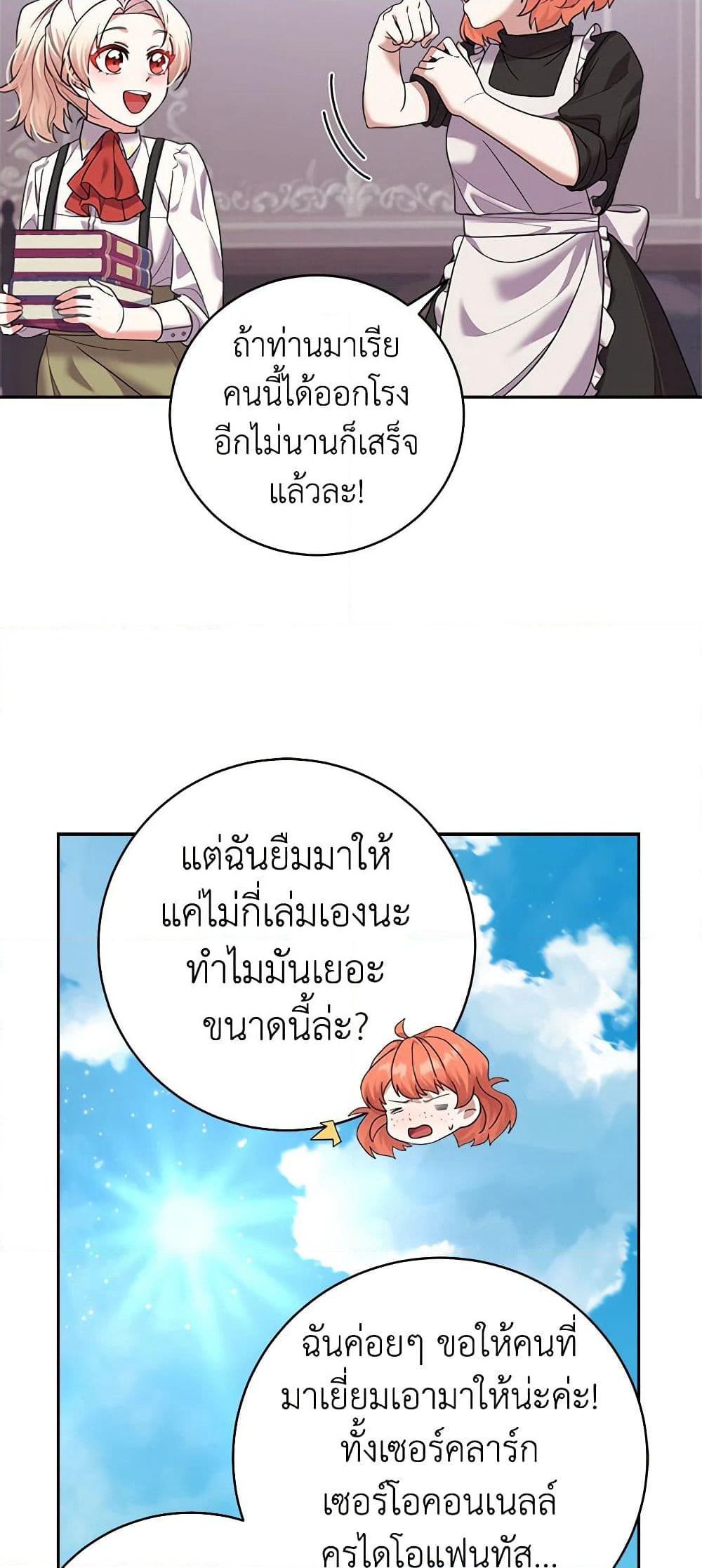 For Your Well-Being page 45