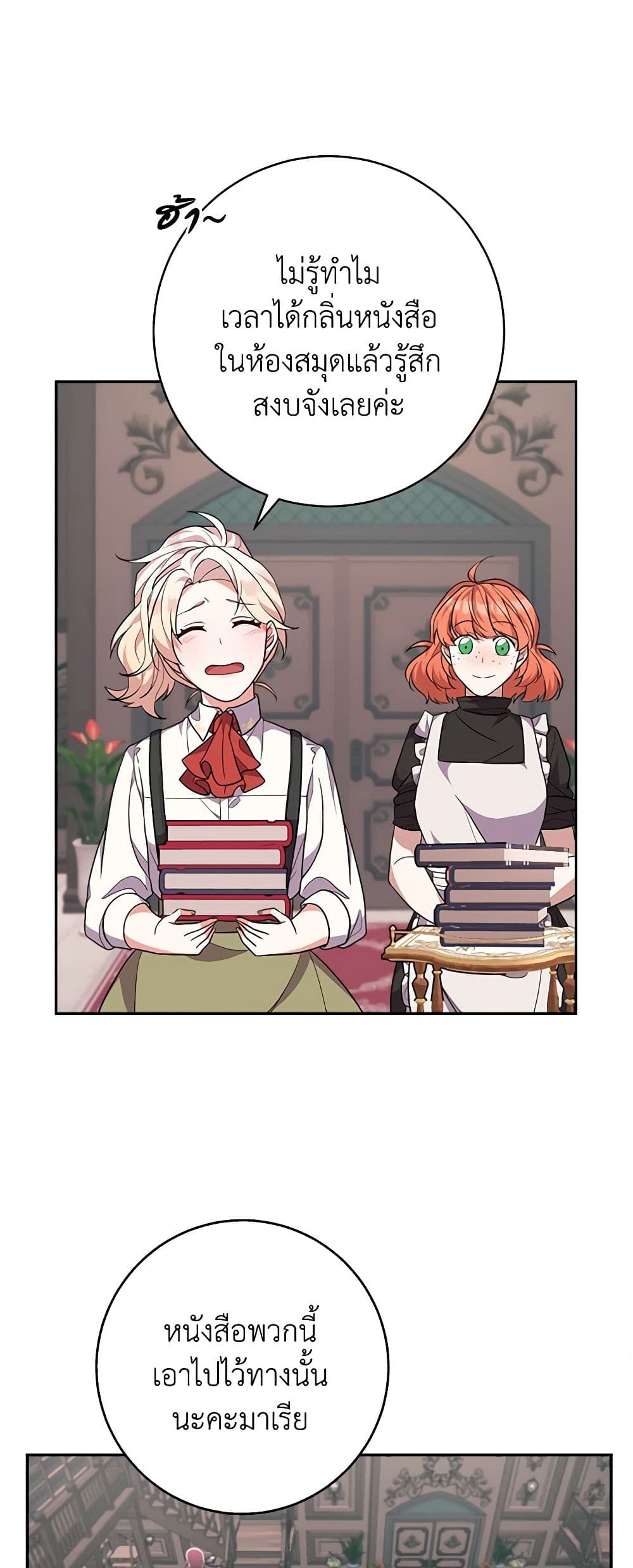 For Your Well-Being page 11