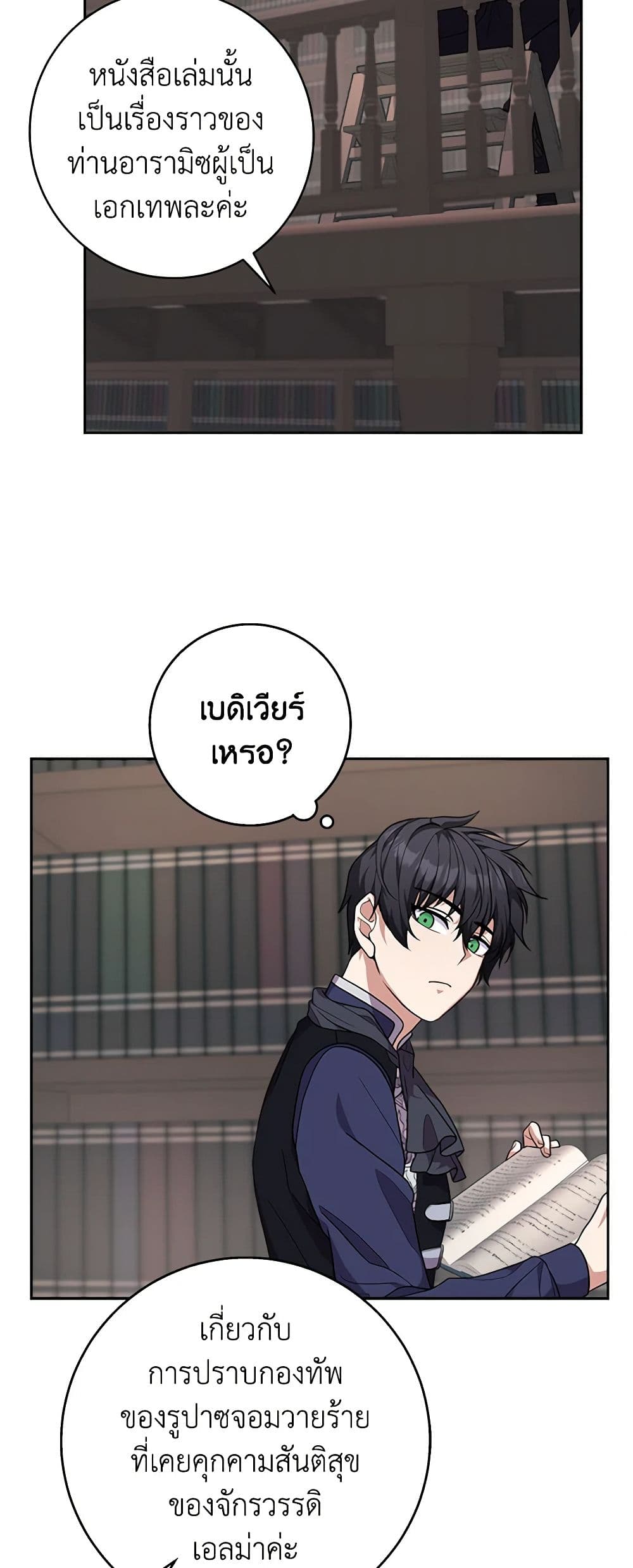 For Your Well-Being page 14