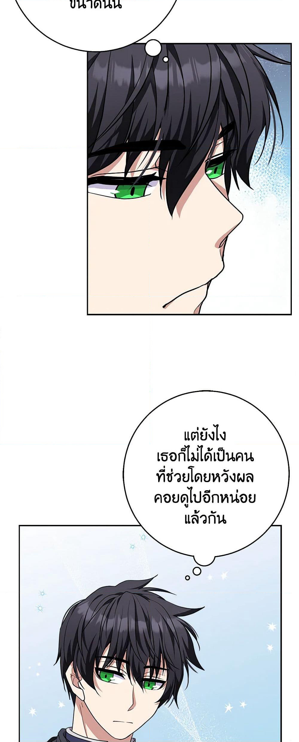 For Your Well-Being page 25