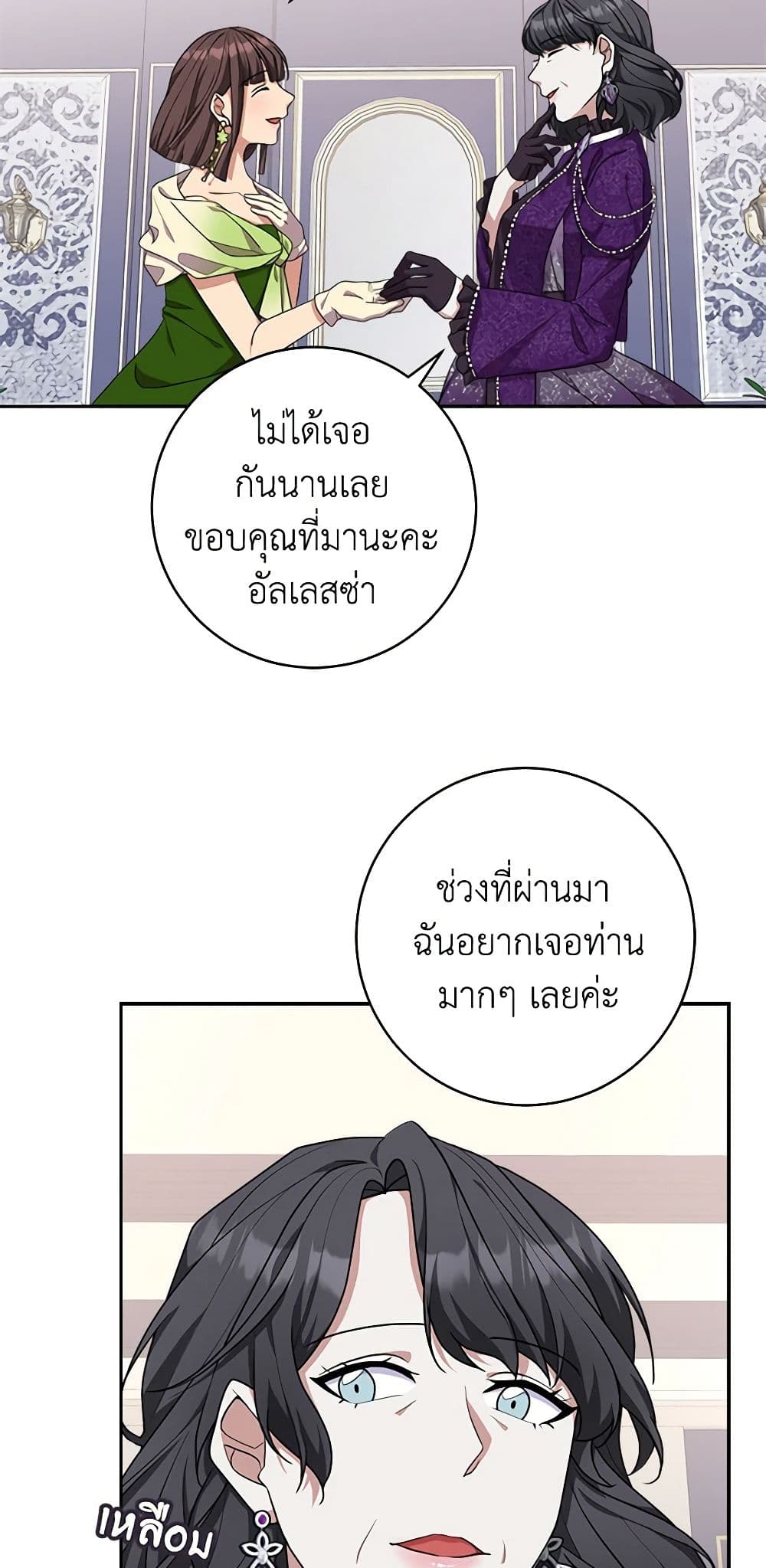 For Your Well-Being page 9