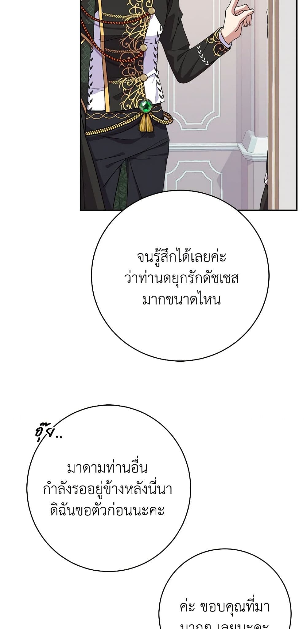 For Your Well-Being page 11
