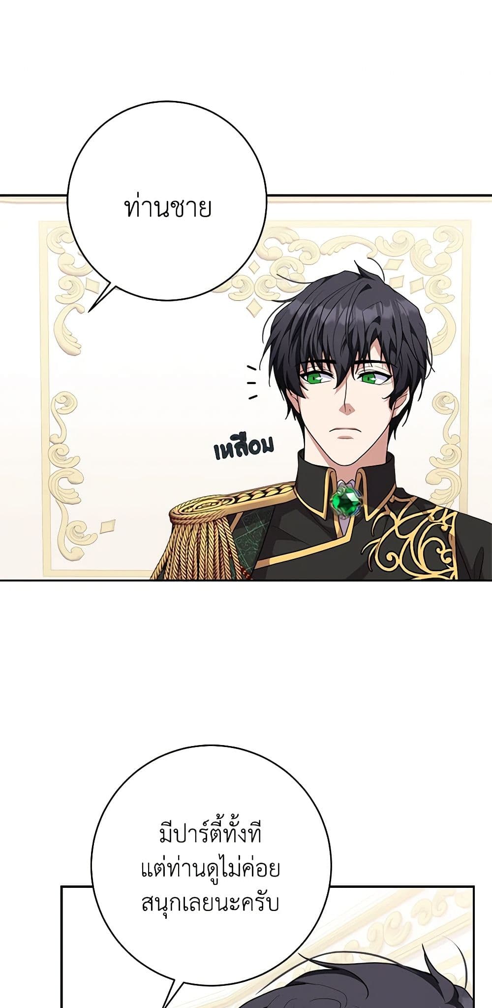 For Your Well-Being page 16