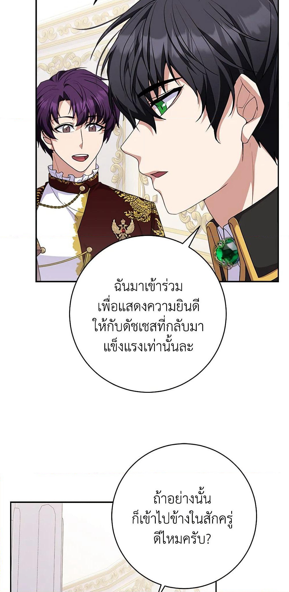 For Your Well-Being page 17
