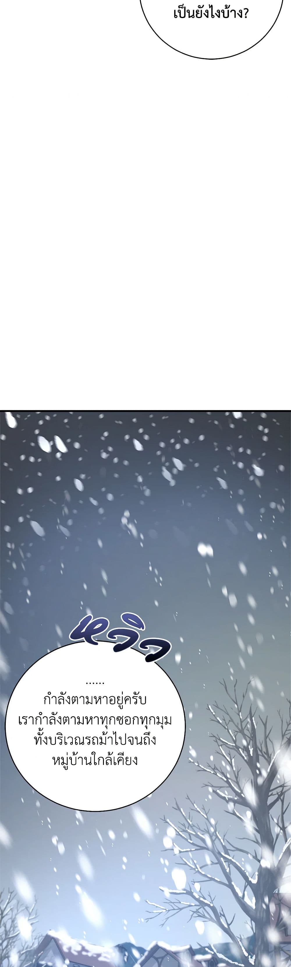 For Your Well-Being page 6