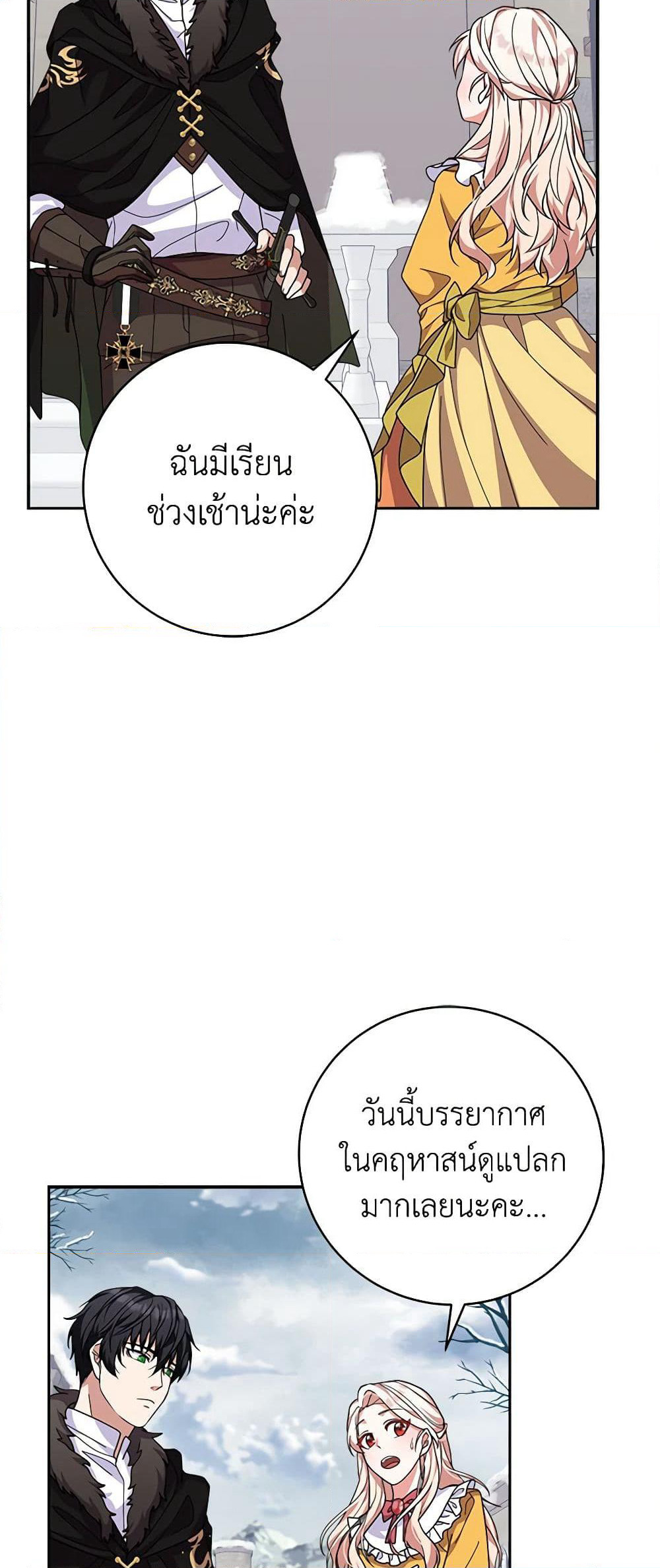 For Your Well-Being page 12