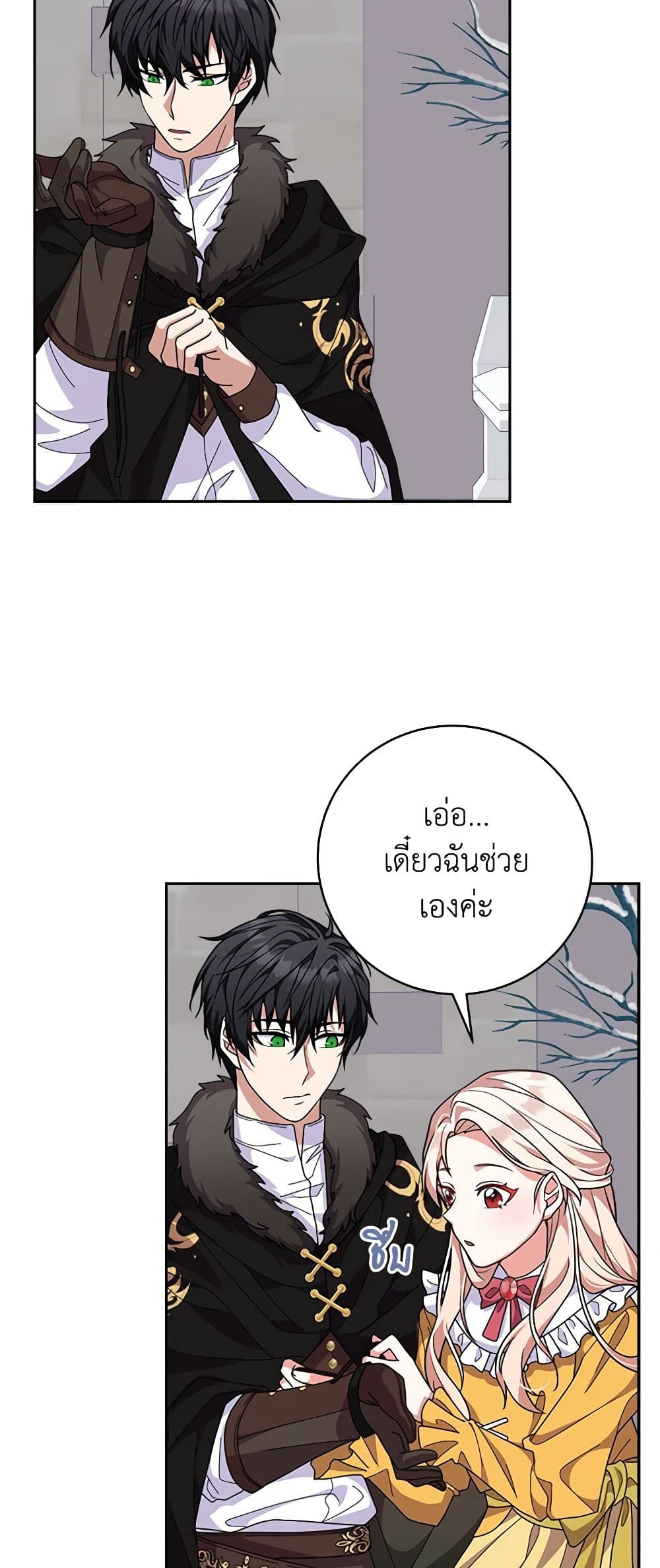 For Your Well-Being page 17