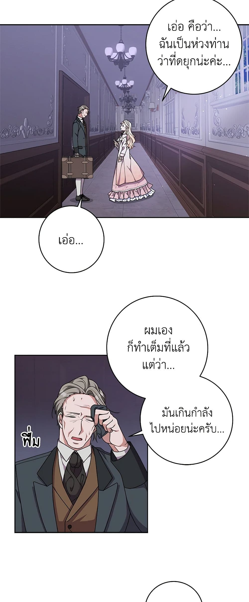 For Your Well-Being page 24