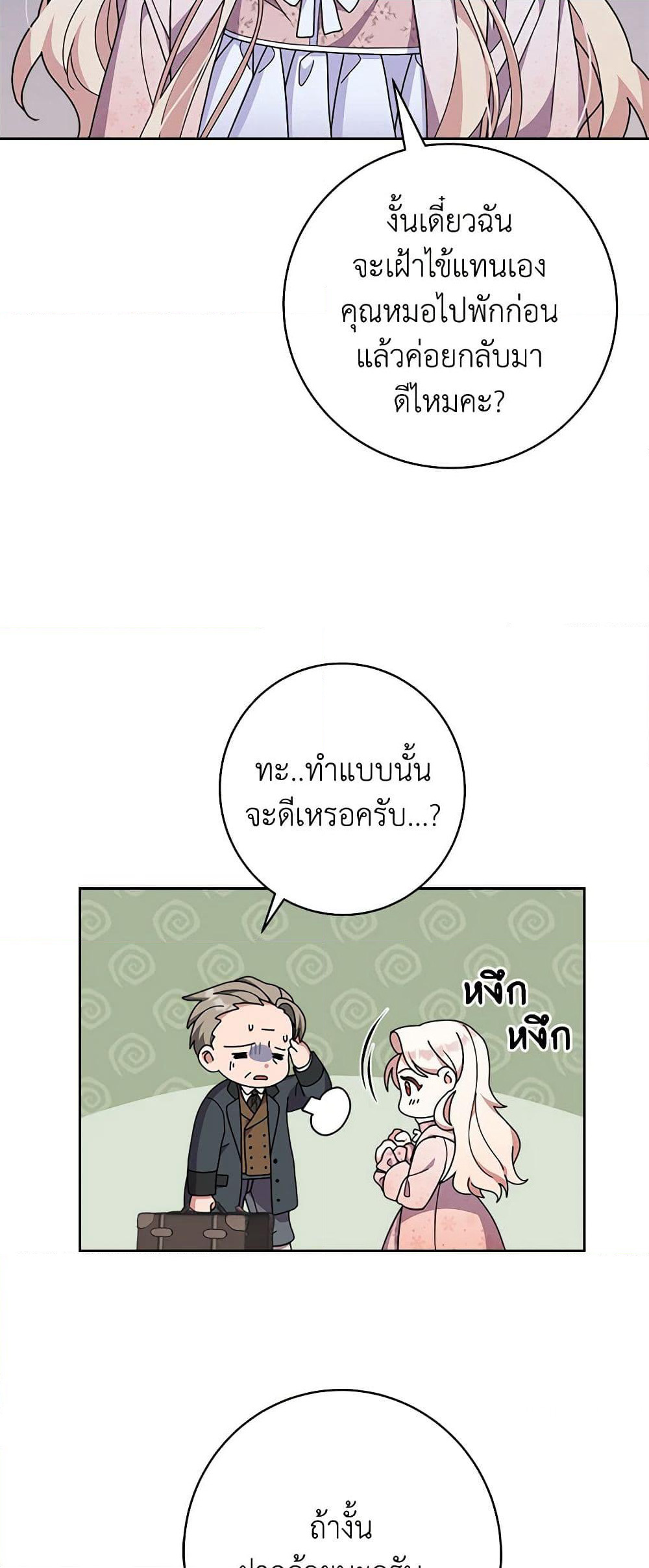 For Your Well-Being page 26