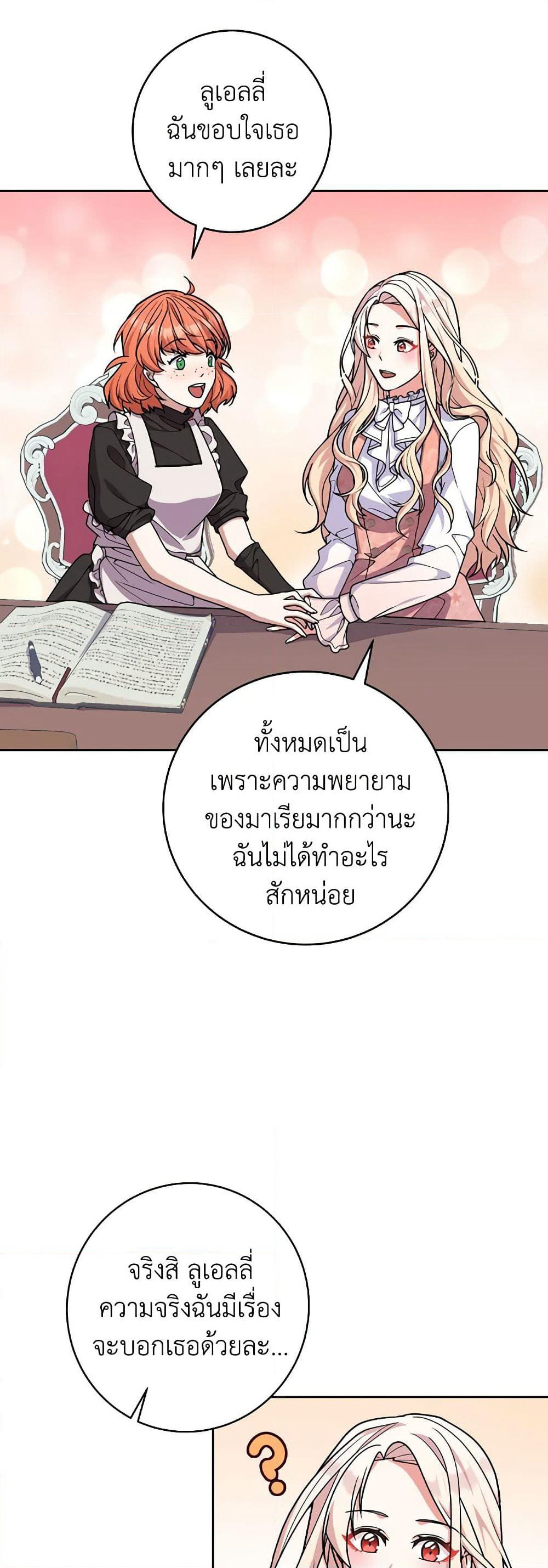 For Your Well-Being page 7
