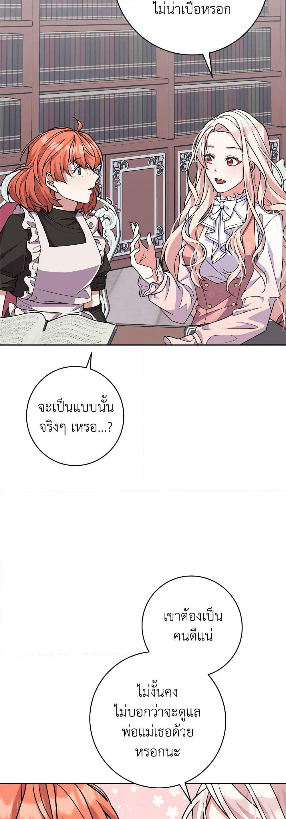 For Your Well-Being page 14