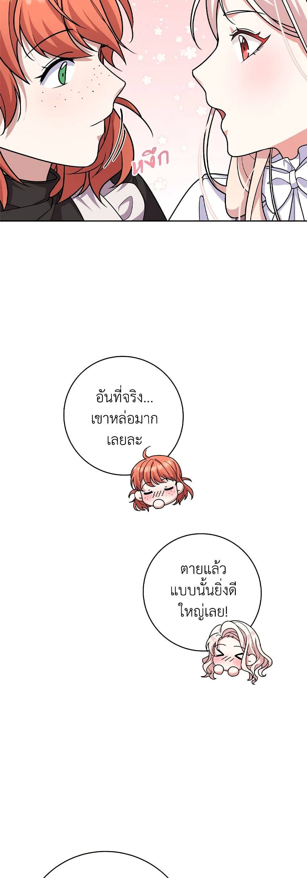 For Your Well-Being page 15