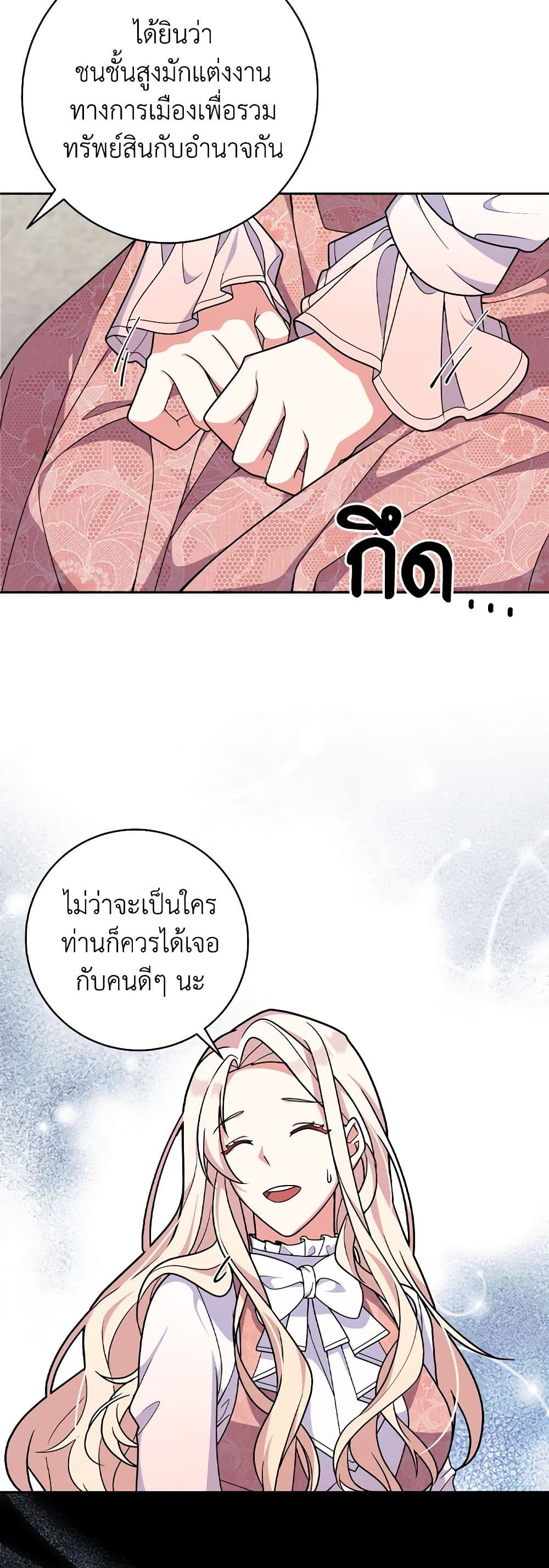 For Your Well-Being page 22