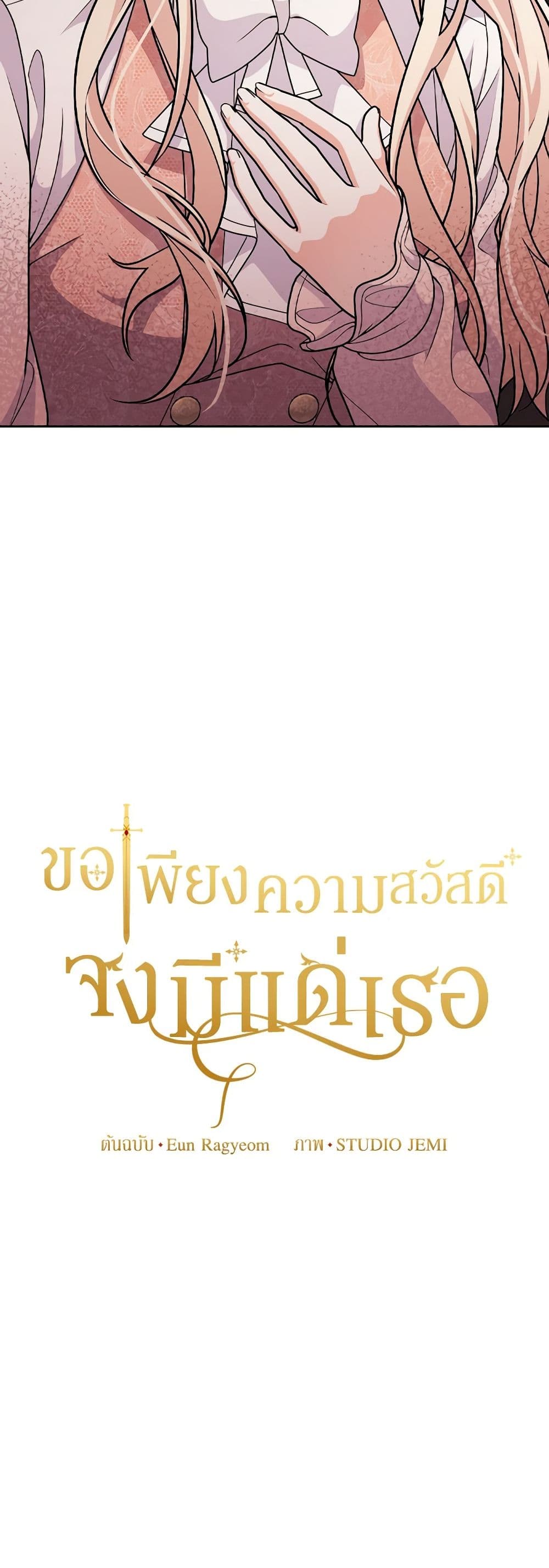 For Your Well-Being page 36