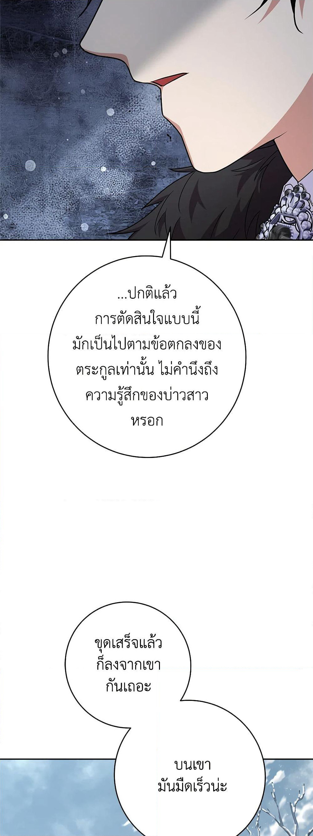 For Your Well-Being page 11