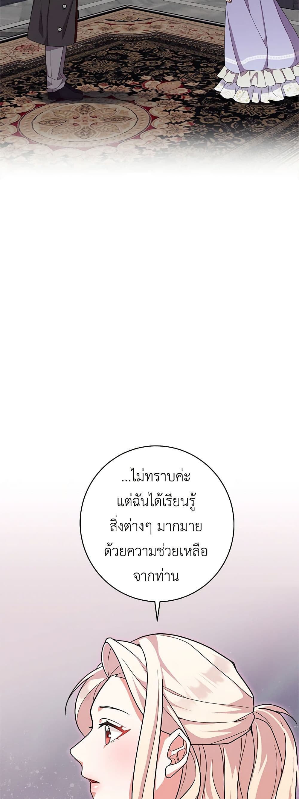 For Your Well-Being page 49
