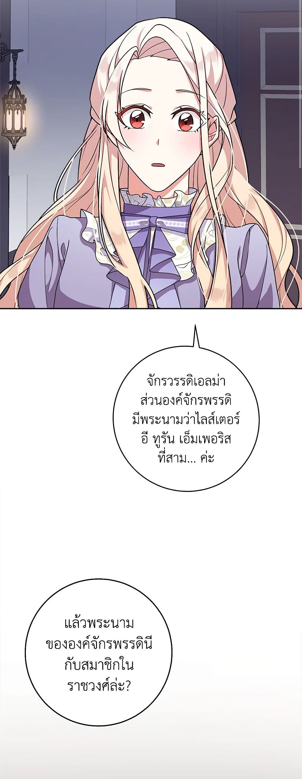 For Your Well-Being page 3