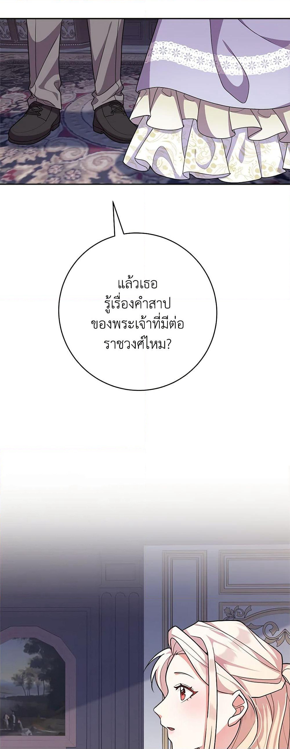 For Your Well-Being page 5
