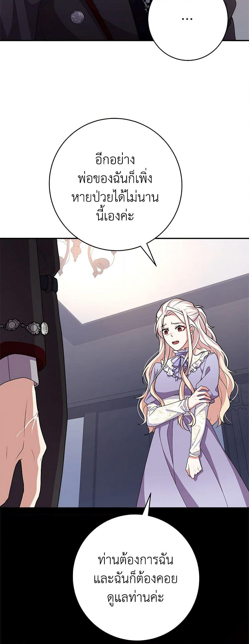 For Your Well-Being page 17