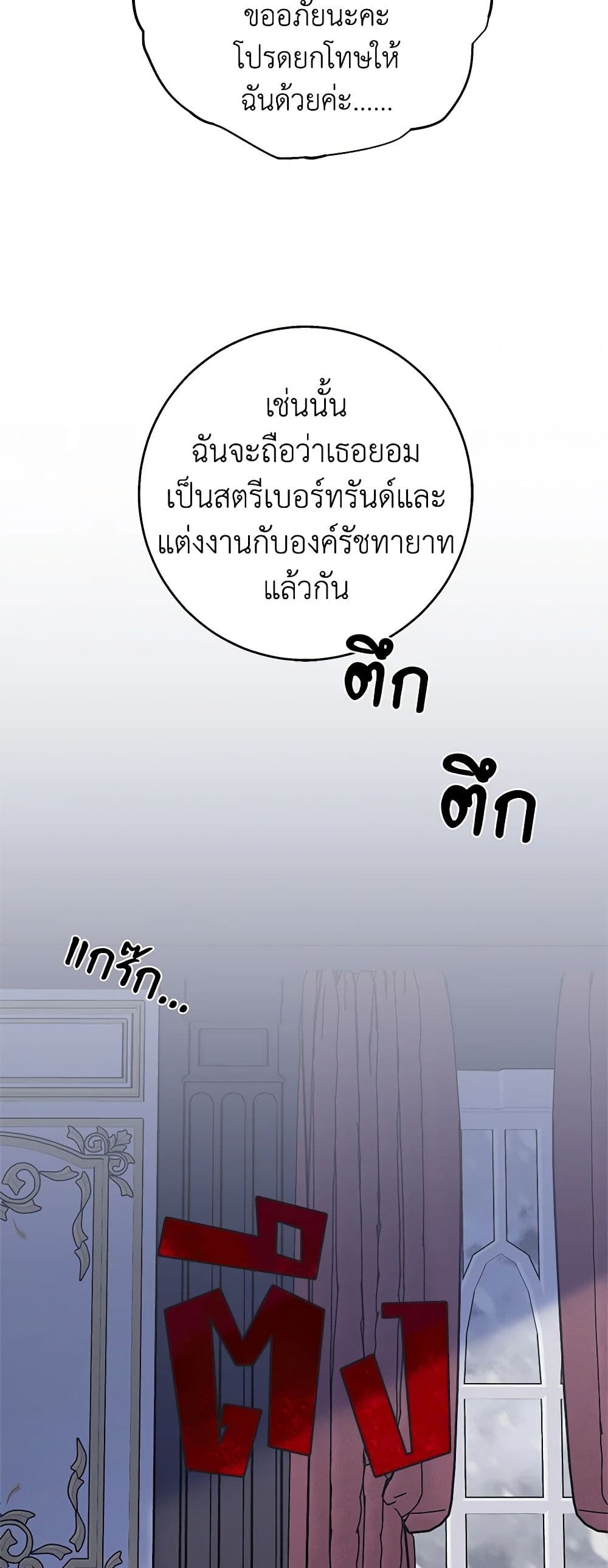 For Your Well-Being page 27