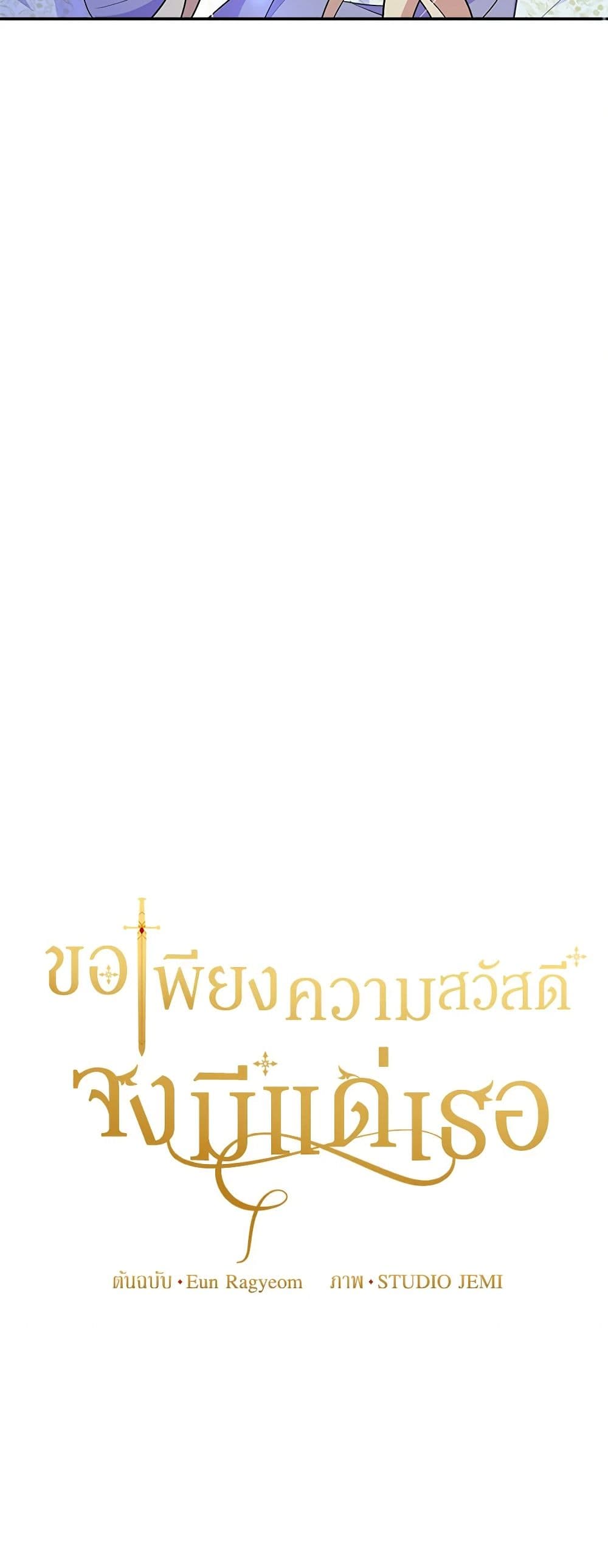 For Your Well-Being page 29