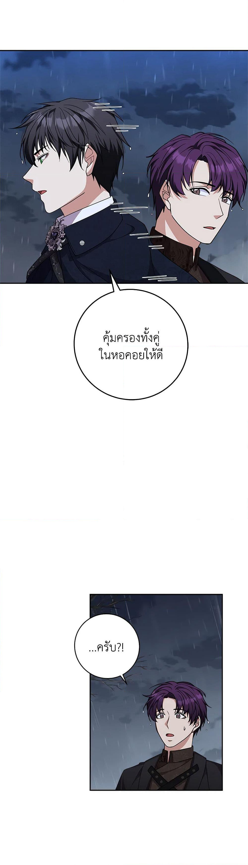 For Your Well-Being page 34