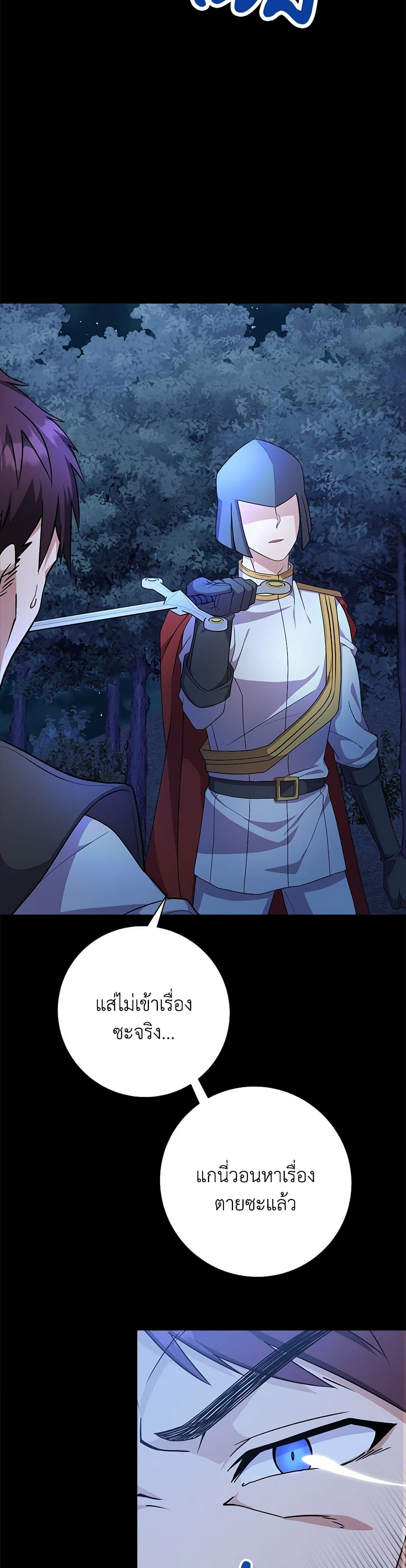 For Your Well-Being page 17