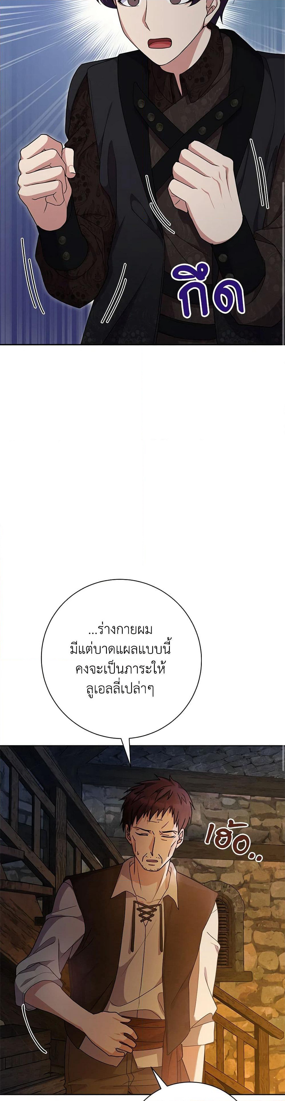 For Your Well-Being page 45