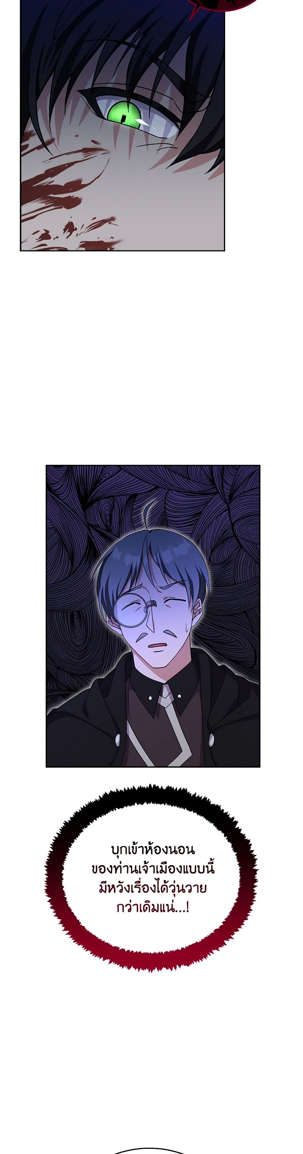 For Your Well-Being page 6