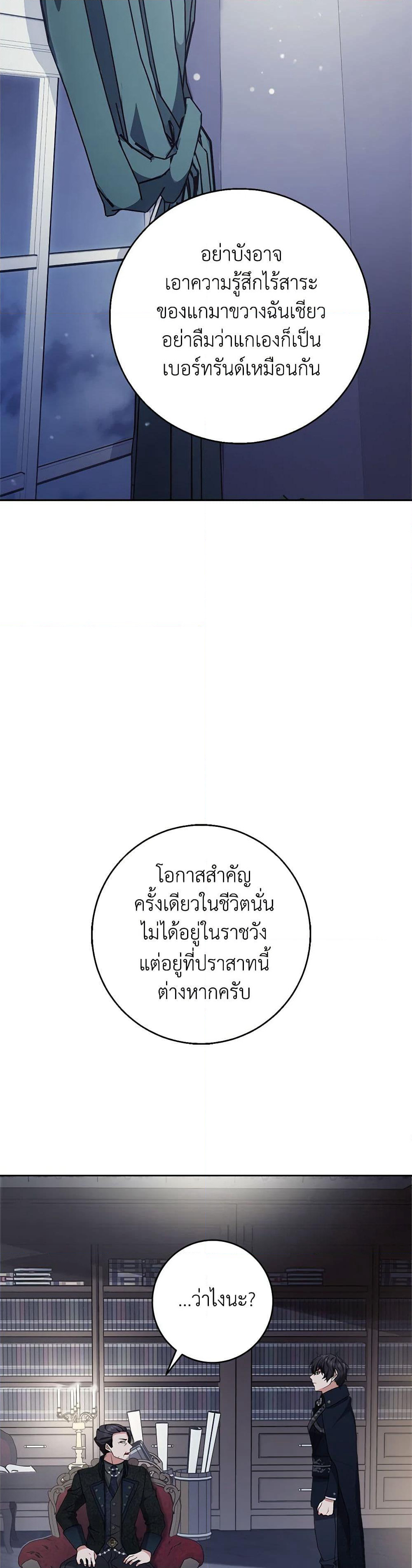 For Your Well-Being page 21