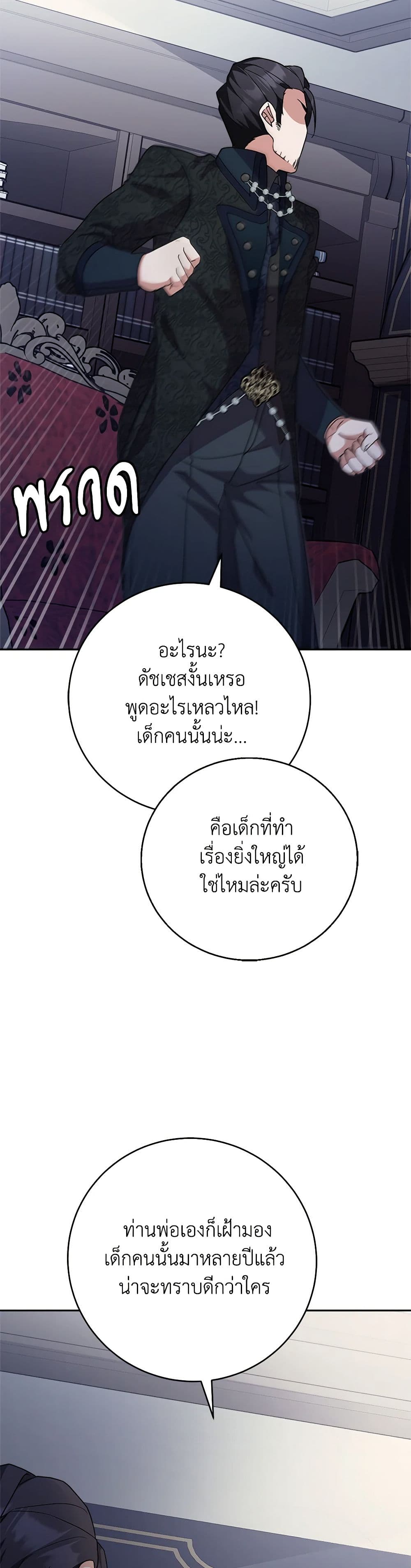 For Your Well-Being page 23